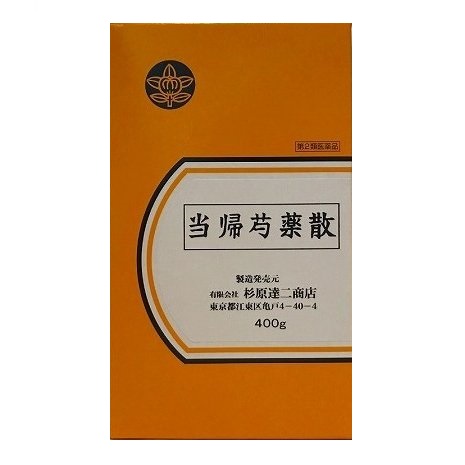【第2類医薬品】【杉原達二商店】当帰芍薬散　400g/ とうきしゃくやくさん 貧血症 慢性胃腸病 婦人病 漢方｜シンヤクドー