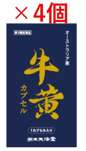 【第3類飲み薬】「栃本天海堂」牛黄宇宙カプセル オーストラリア連邦産 １宇宙カプセル×４個（４宇宙カプセル）