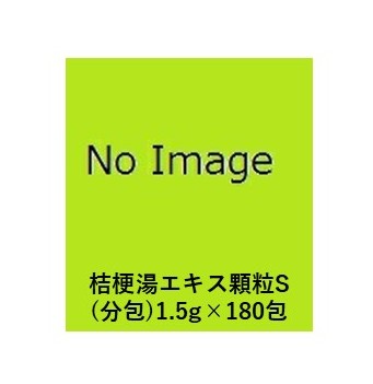 【第2類医薬品】東洋漢方 桔梗湯エキス顆粒S（分包）1.5g×180包（ききょうとう）/扁桃炎/扁桃周囲炎