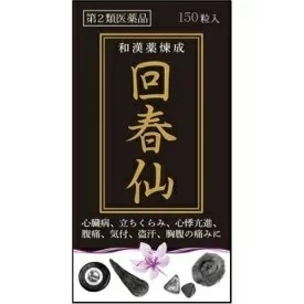 【第2類飲み薬】【昭和化学工業】回春仙 150粒/ かいしゅんせん 立ちくらみ 心の臓病 生薬 強心剤 ゴールド 金 粒