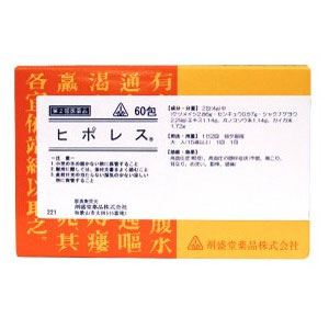 【第2類飲み薬】ホ隠翅目漢方 ヒポレス 60包/ 高血圧症症 高血圧症 不眠症 肩こり 耳なり 浮動性めまい 動悸 気懸かり 剤盛堂