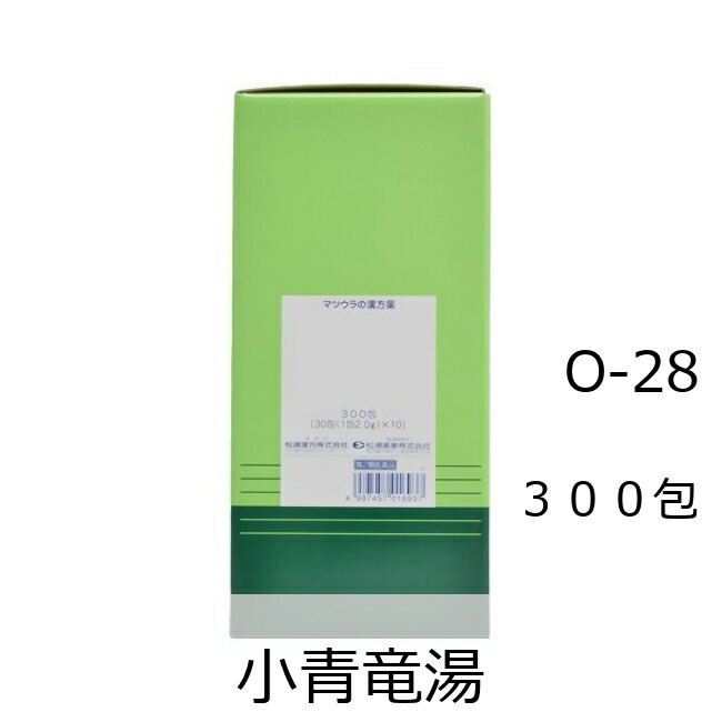 松浦薬業 小青竜湯エキス細粒 28 300包 しょうせいりゅうとう,花粉症 薬 漢方 ※セルフメディケーション税制対象商品 最大51%OFFクーポン