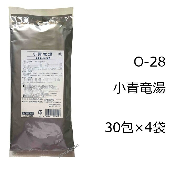 ◎【第2類医薬品】 松浦薬業 小青竜湯エキス細粒[28] 120包 しょうせいりゅうとう,花粉症 薬 漢方 ※セルフメディケーション税制対象商品