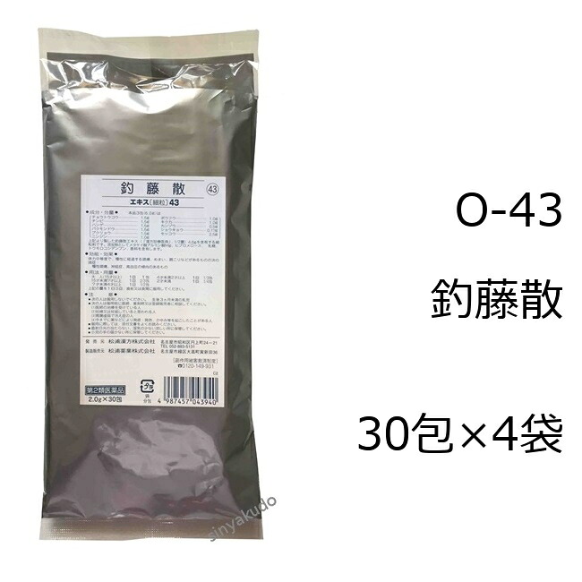 【第2類飲み薬】松浦薬業 釣藤散抽出エキス細粒[43] 120包（ちょうとうさん）