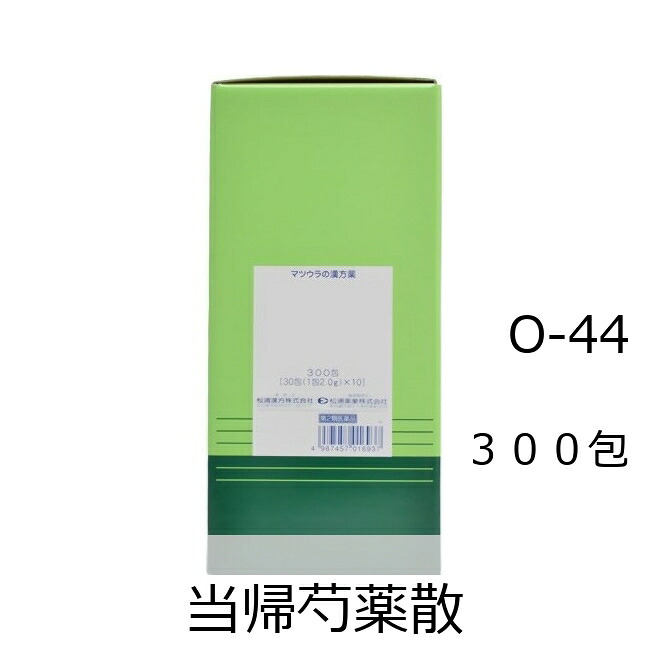 【第2類医薬品】 松浦薬業 当帰芍薬散料エキス細粒[44] 300包 （とうきしゃくやくさんりょう） 【コンビニ受取対応商品】 11,589円