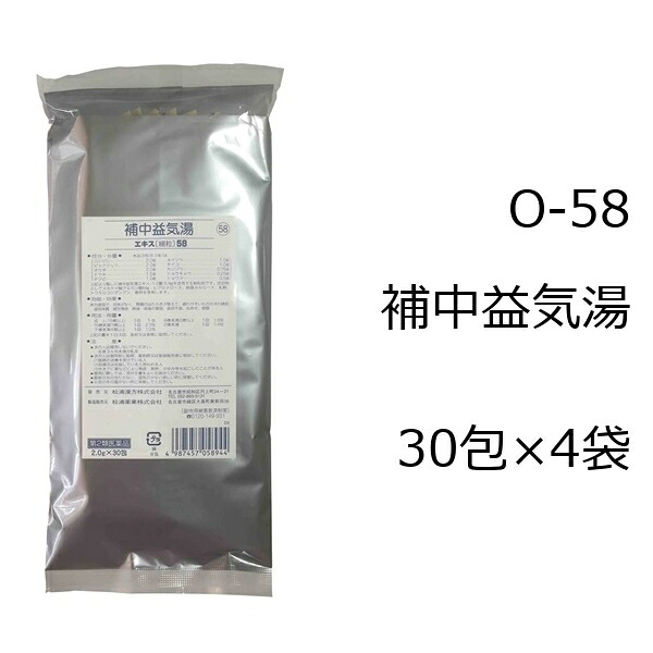 【第2類医薬品】松浦薬業 補中益気湯エキス細粒[58] 120包（ほちゅうえっきとう）｜シンヤクドー