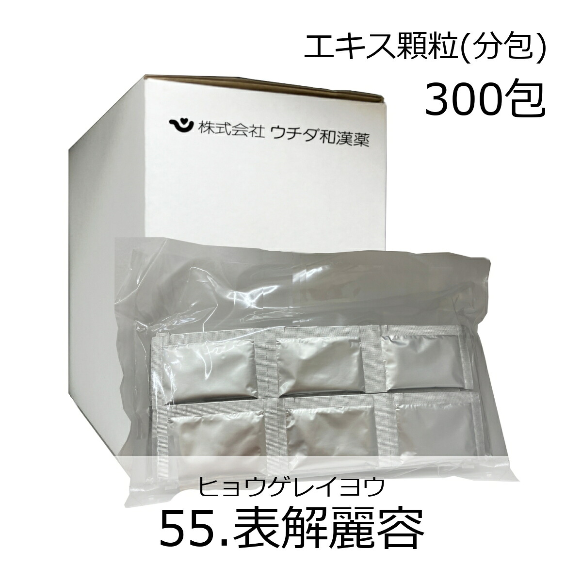 【第2類医薬品】ウチダ和漢薬 《55》表解麗容エキス顆粒(分包) 300包/ ひょうげれいよう 十味敗毒湯 じゅうみはいどくとう 化膿性皮膚疾患 急性皮膚疾患の初期 じんましん 急性湿疹 水虫|シンヤクドー