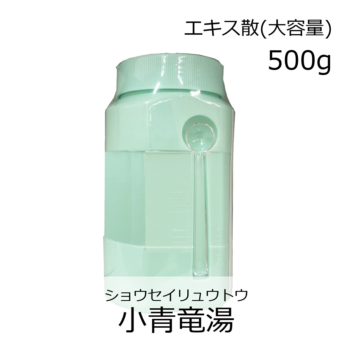 ◎【第2類医薬品】ウチダ和漢薬 小青竜湯エキス散 500g ※セルフメディケーション税制対象商品/ しょうせいりゅうとう 花粉症 薬 漢方 気管支炎 気管支ぜんそく 鼻炎 アレルギー性鼻炎 むくみ 感冒|シンヤクドー