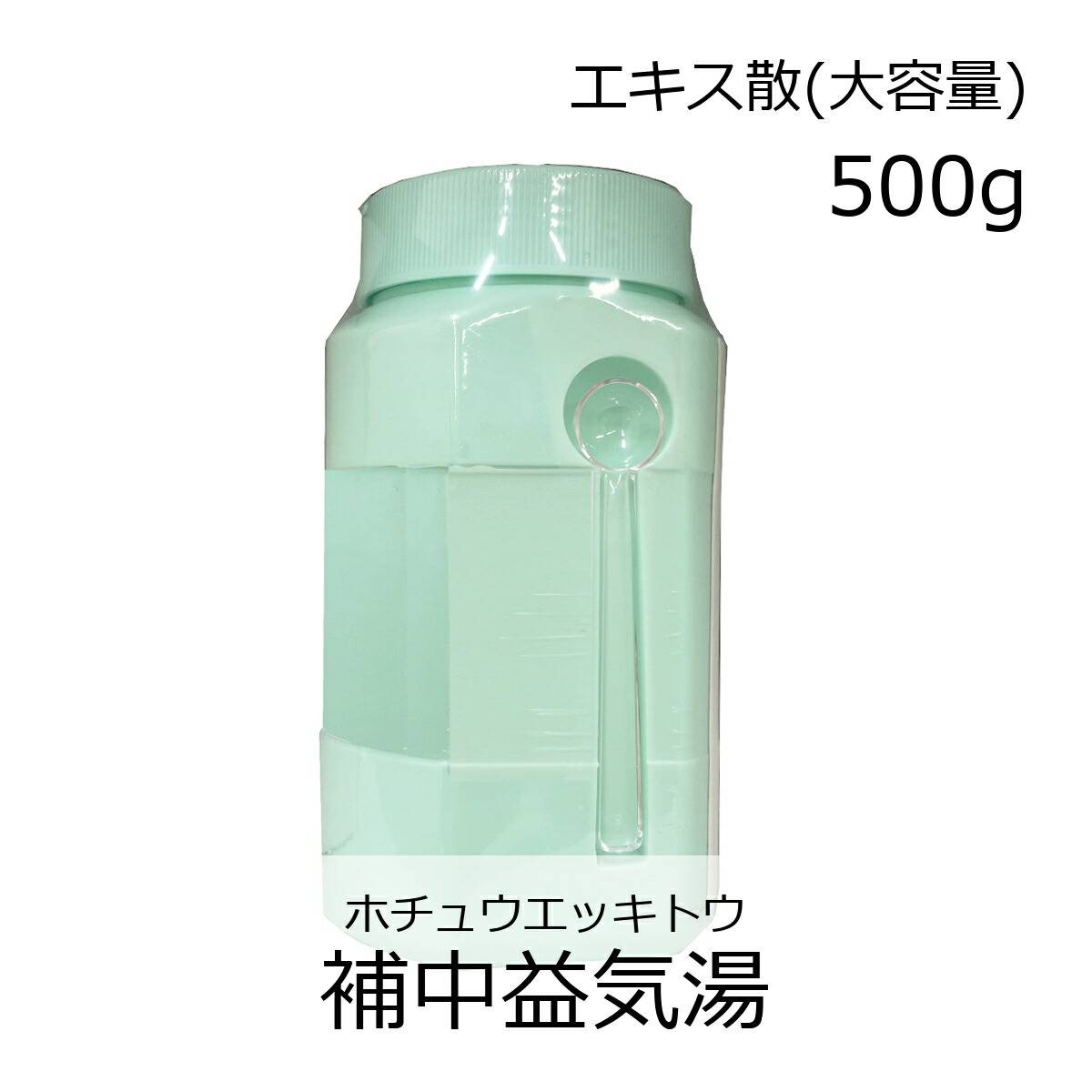 【第2類医薬品】ウチダ和漢薬 補中益気湯エキス散 500g/ ほちゅうえっきとう 虚弱体質 疲労倦怠 病後・術後の衰弱 食欲不振 ねあせ 感冒｜シンヤクドー