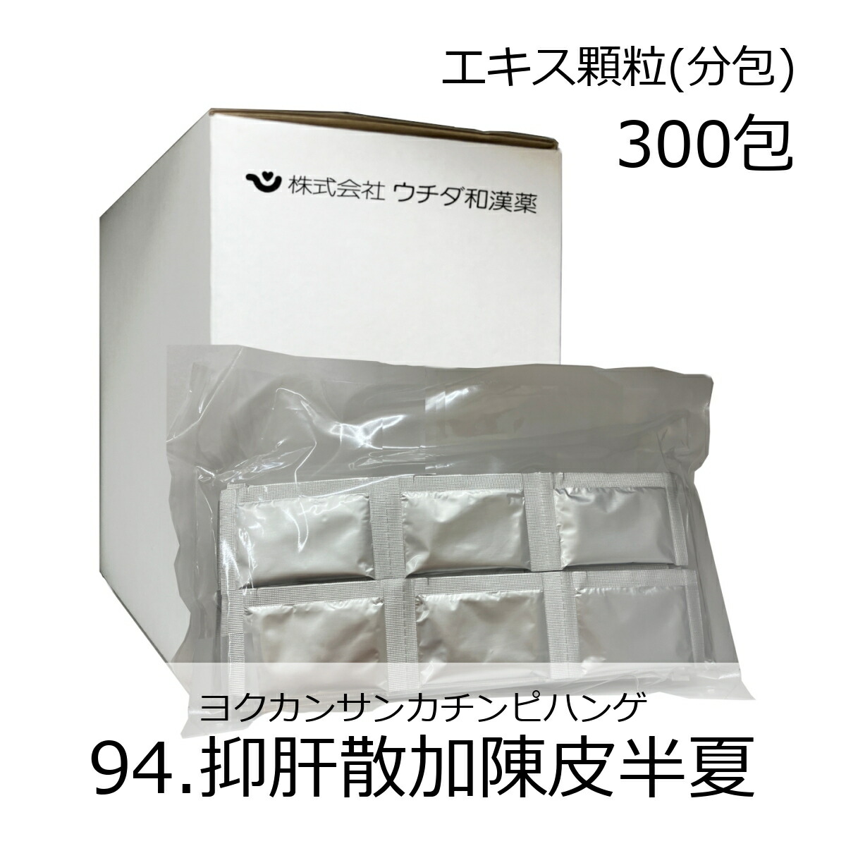 【第2類医薬品】ウチダ和漢薬 《94》抑肝散加陳皮半夏エキス散(分包) 300包/ よくかんさんかちんぴはんげ 神経症 不眠症 小児夜なき 小児疳症｜シンヤクドー