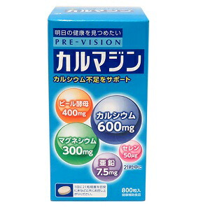 湧永製薬 プレビジョンカルマジン 800粒×3個仕掛ける