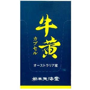 【第3類医薬品】 「栃本天海堂」牛黄カプセル オーストラリア産 30カプセル（1カプセル入×30包） 【コンビニ受取対応商品】