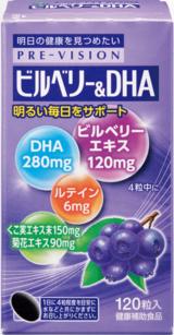 湧永製薬 プレビジョンビルベリー\u0026DHA 120粒×6個書き割り【コンビニエンスストア受け取り証書相応う商いもの】