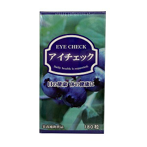 【富山薬品株式会社】 アイチェック　180粒×3個セット /健康食品
