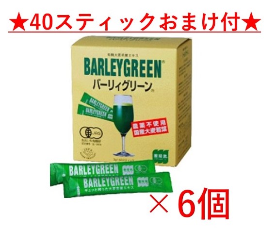 \u003cBR\u003eバーリィグリーン （3g×60突っ支い棒）×6個書き割り＋40突っ支い棒おまけ付き添い人【コンビニエンスストア受け取り証書相応う商いもの】/大麦の粒若葉/青汁/有機作りだす/国産/バーリーグリーン