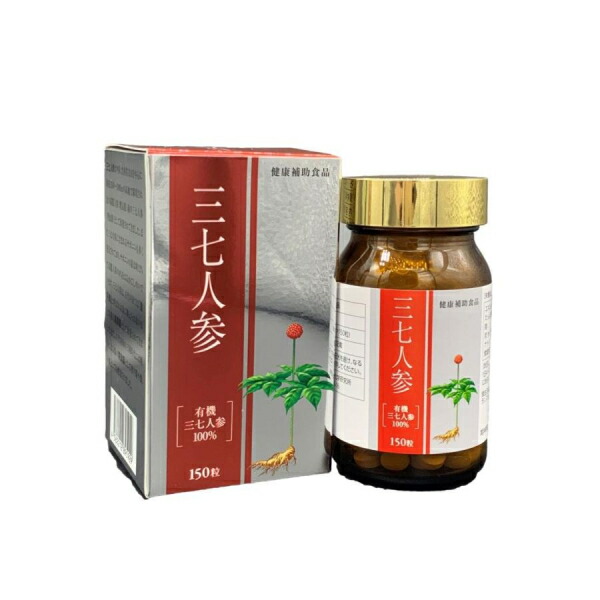【富山薬品株式会社】 三七人参 150粒 /サポニン/有機三七人参
