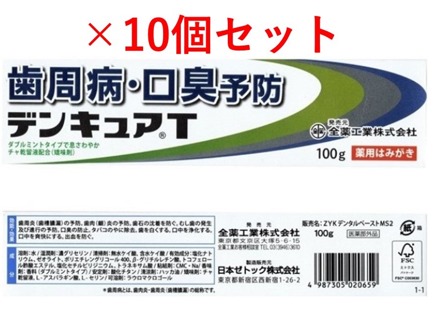 治療法部外品 全薬売りわたす 株式会社 薬用はみがき デンキュアT 100g ×10個書き割り