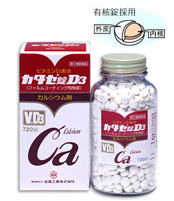 【第2類飲み薬】全薬売りわたす カタセ錠D3 720錠×3個書き割り
