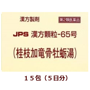 序数2手合医薬品 定形上側書信で送配 漢方細粒 65号数 桂ブランチ引き上げ竜骨オイスター湯 15風呂敷包み けいしかりゅうこつぼれいとう 皮なし コンビニ請取不可 Hotjobsafrica Org