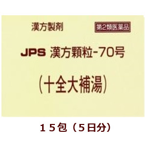 第2類医薬品 漢方顆粒 70号 十全大補湯 15包箱なし じゅうぜんたいほとう じゅうぜんだいほとう Educaps Com Br 第2類医薬品 漢方顆粒 70号 十全大補湯 15包箱なし じゅうぜんたいほとう じゅうぜんだいほとう Educaps Com Br