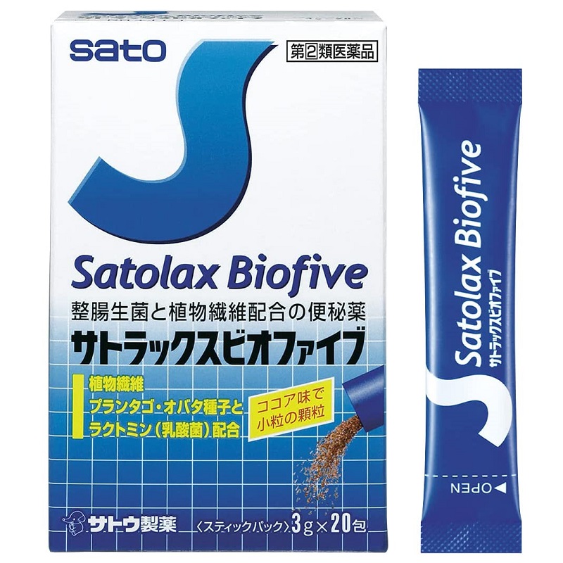 佐藤製薬 サトラックス ビオファイブ 20包 宅配便送料無料