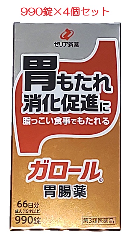 【第3類医薬品】★リニューアル★ ゼリア新薬　胃腸薬 ガロール９９０錠Ｘ４個