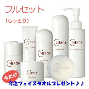 \u003cBR\u003eコラージュ 取り繕い フルセット７点（しっとり）＋人間の顔西洋手ぬぐい付き添い人/感じやすい肌/エンザイム/