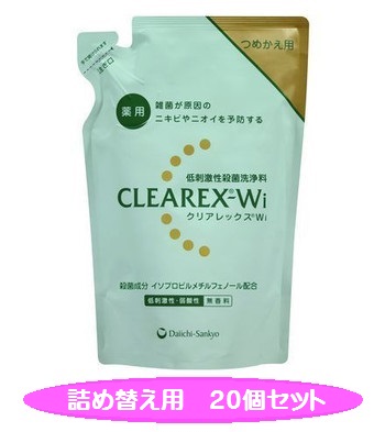 \u003cBR\u003eクリアレックスWi【詰め替え】380ml×20個（医薬品部外品）【第一三共ヘルスア】