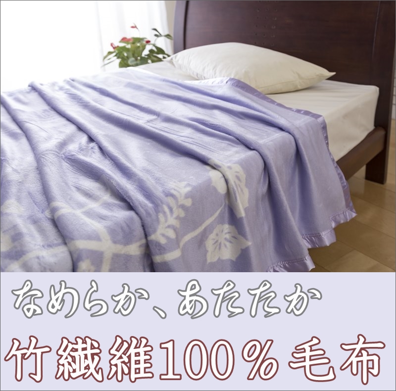 楽天市場 アトピー肌 ひんやり 敏感肌 竹 レーヨン100 冷感 ブランケット シングルサイズ 140x190cm シーツ 送料無料 接触冷感ケット シングル タオルケット 丸洗いok シーツ 冷感シーツ 竹繊維のお店