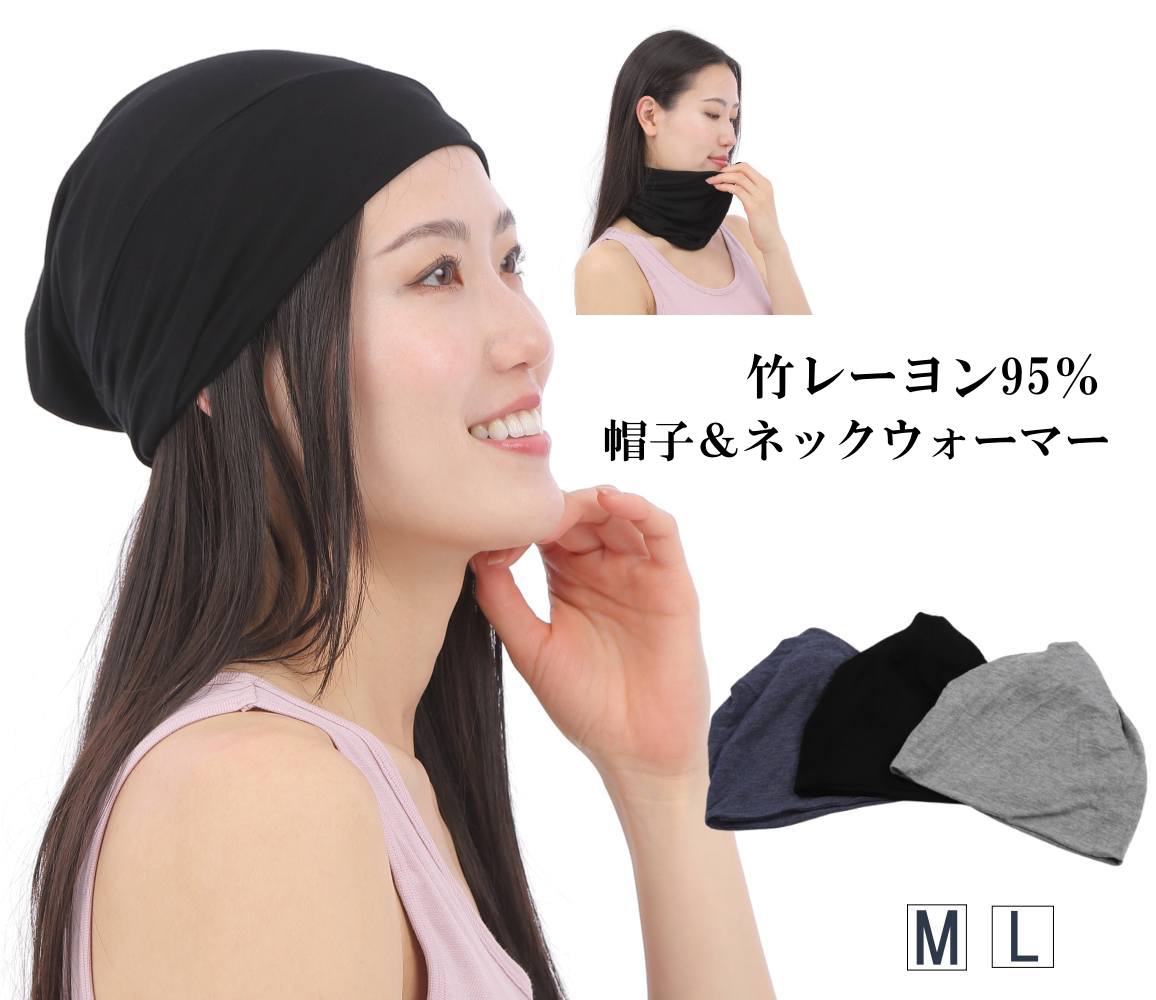 ♡竹繊維&コットン♡ 【２枚組】黒　敏感肌　綿　インナーキャップケア帽子　医療用 竹繊維&コットン 2枚 黒 敏感肌 綿 インナーキャップケア帽子