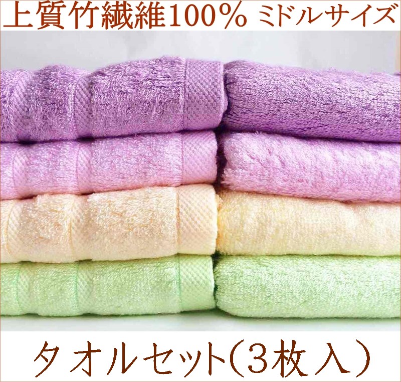 ミドルサイズタオル レーヨン100% 3枚入 竹布 竹繊維 ふわふわ UVカット 福袋 フェイスタオル 吸水力 敏感肌 体拭き 赤ちゃん 抗菌タオル スポーツ 介護に 首巻き 枕カバー 吸水力がバツグン 洗顔タオル プレゼント 竹布 takefu | 竹繊維のお店 ミドルサイズタオル レーヨン100% 3枚入 竹布 竹繊維 ふわふわ UVカット 福袋 フェイスタオル 吸水力 敏感肌 体拭き 赤ちゃん 抗菌タオル スポーツ 介護に 首巻き 枕カバー 吸水力がバツグン 洗顔タオル プレゼント 竹布 takefu | 竹繊維のお店