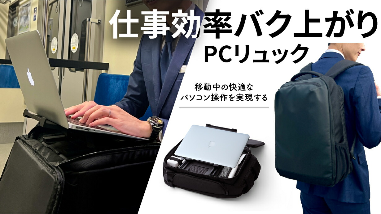 2 本セットHack comfort 23 Hack Hybrid24 楽天市場】仕事効率爆上がりPCリュック 四次元かばん「Hack」 メンズ