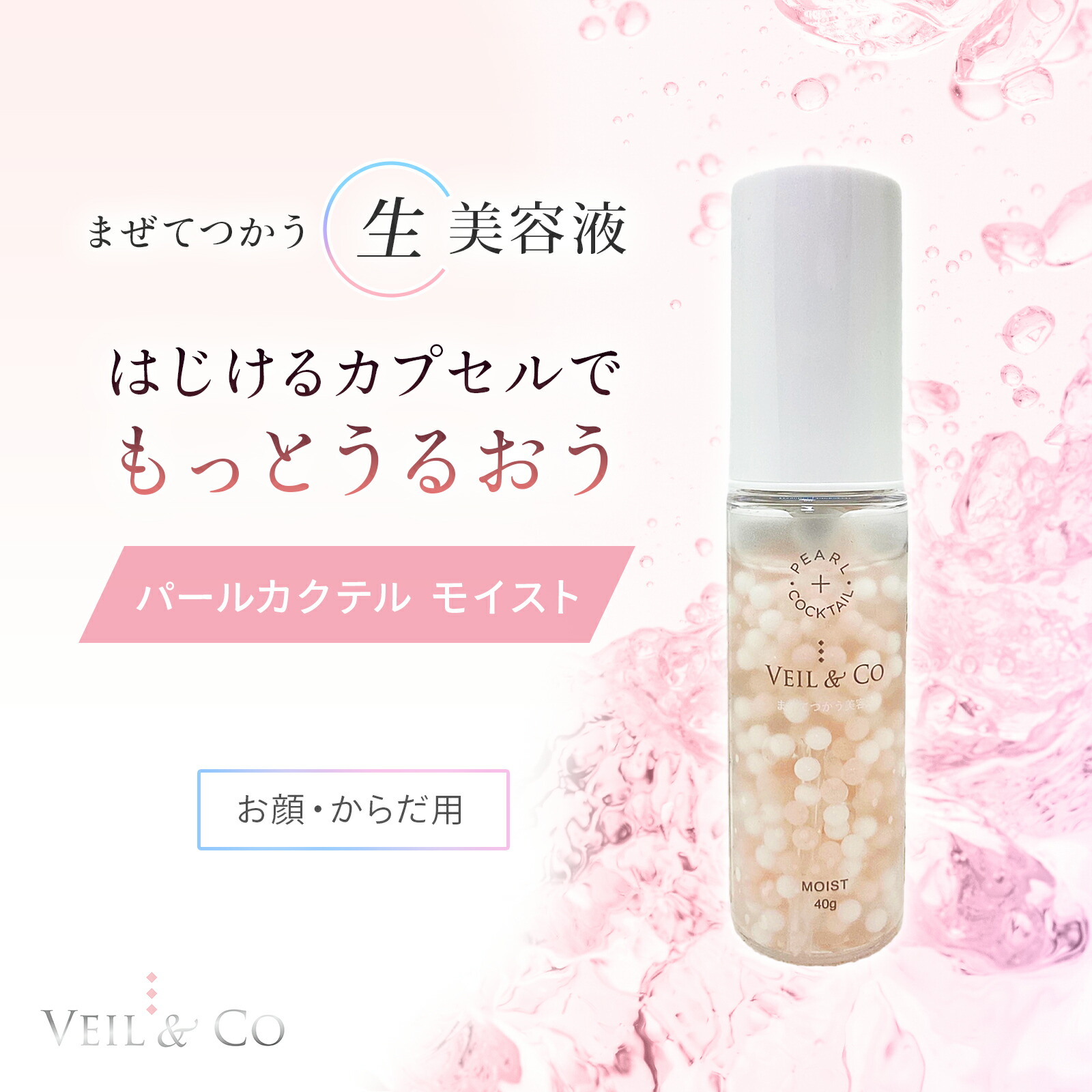 楽天市場】【VEIL&Co】ベールアンドコー オールインワンジェル 100g 