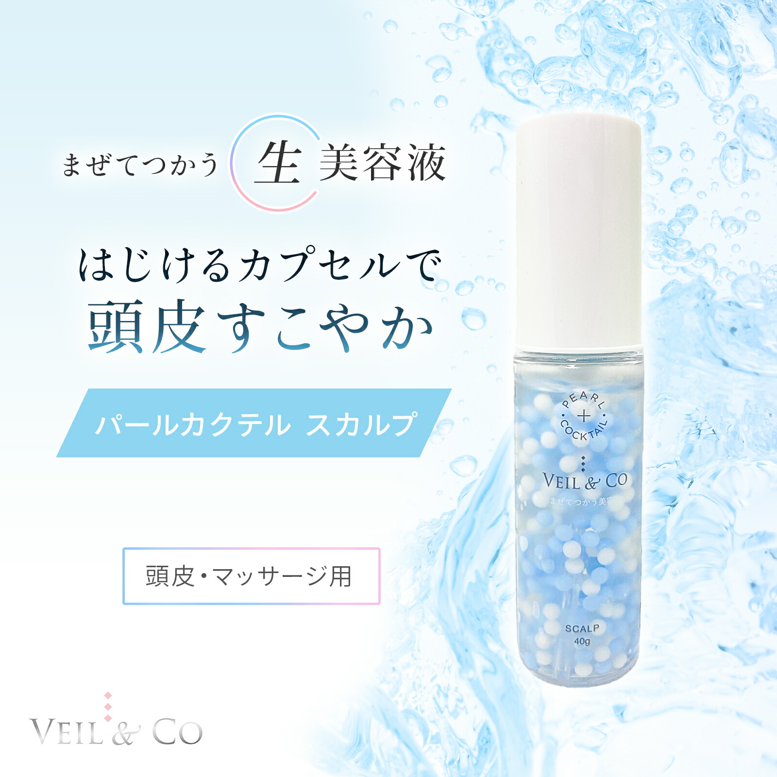 楽天市場】【VEIL&Co】ベールアンドコー 毛穴専用ソルトエステ