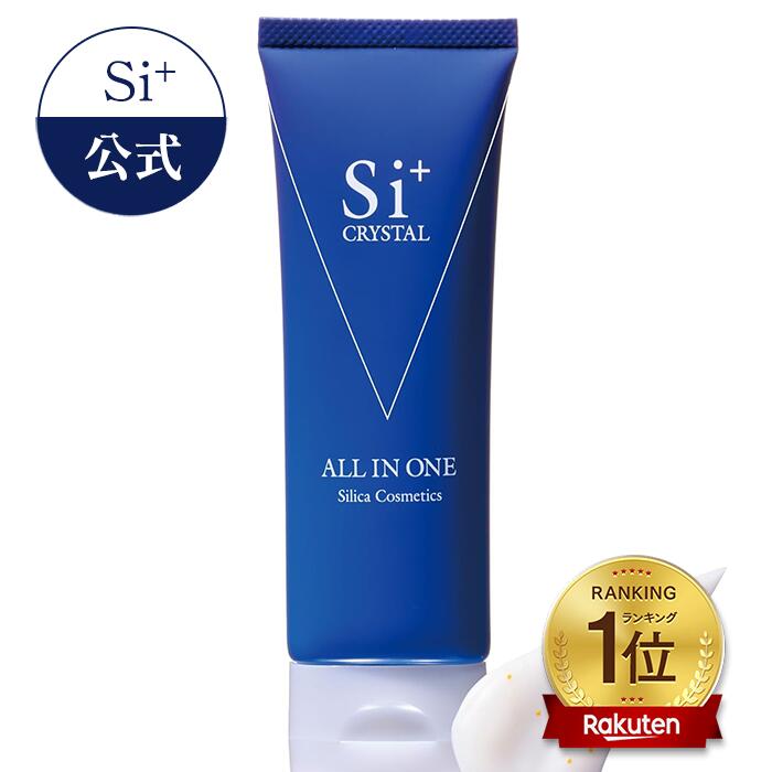 2本セット。Si+ クリスタルオールインワン 60g Si+ クリスタルオールインワン 60g 2本セット - メルカリ