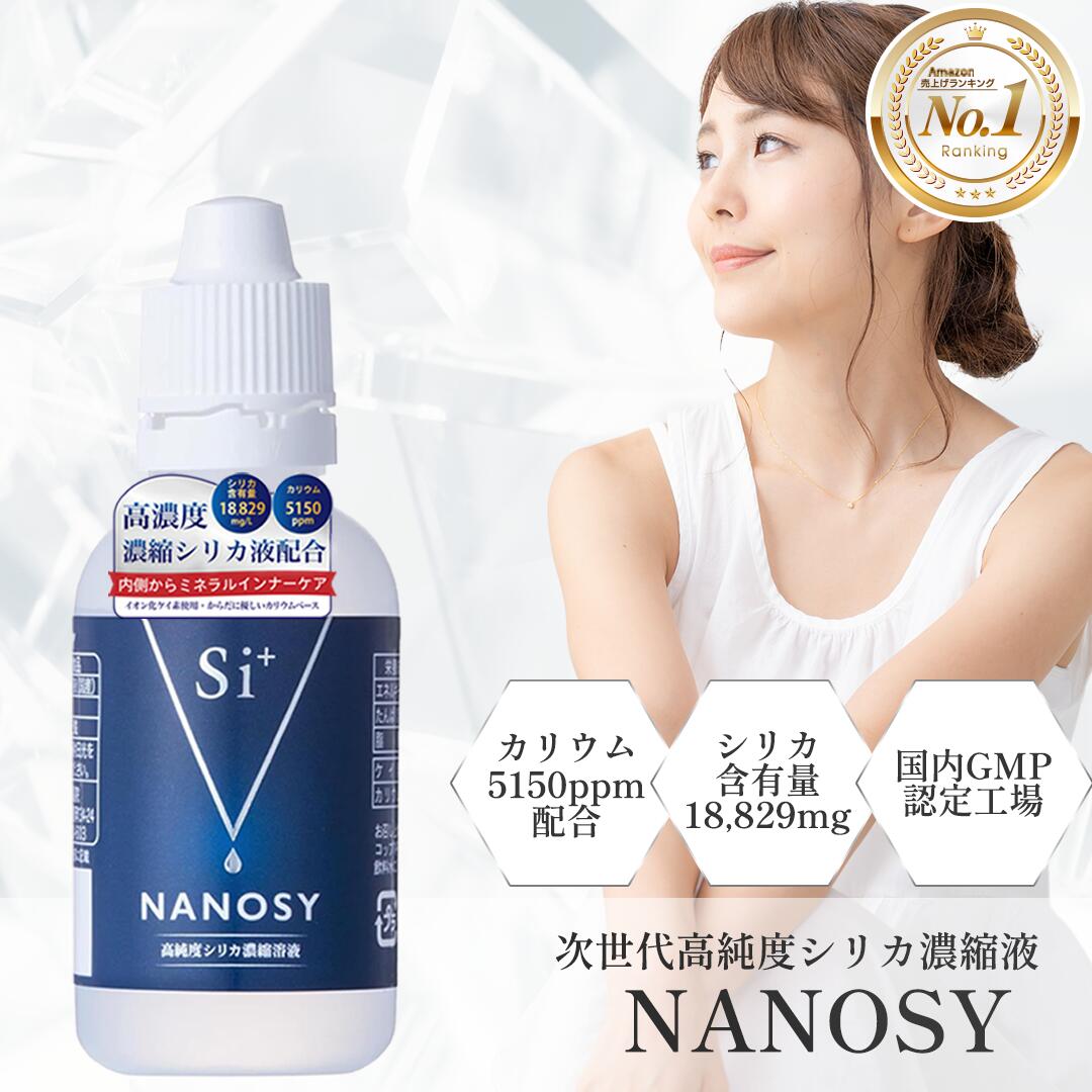 楽天市場】(長寿の里) シリカナノコロイド500mL (シリカ)(健康