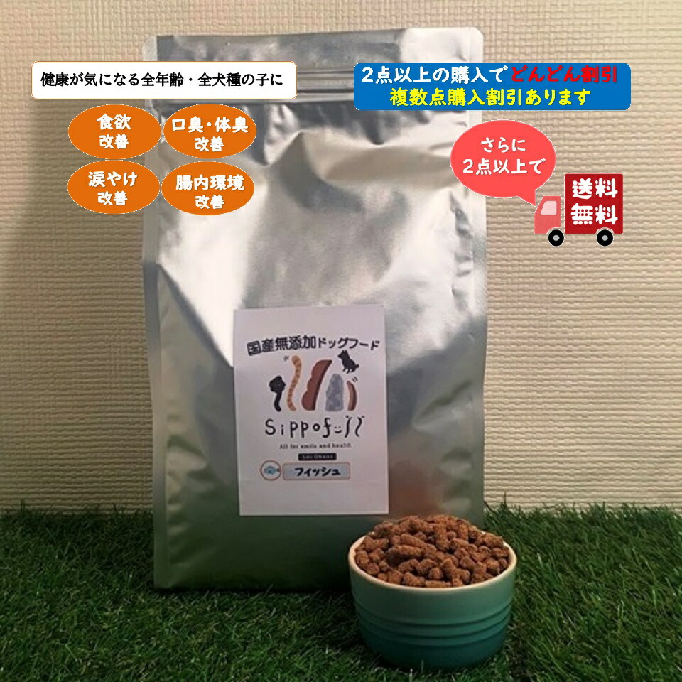 ドッグフード tomoka-hiroto 楽天市場】Hoippo DOG FOOD fish ホイッポ ドッグフード 1kg 緑
