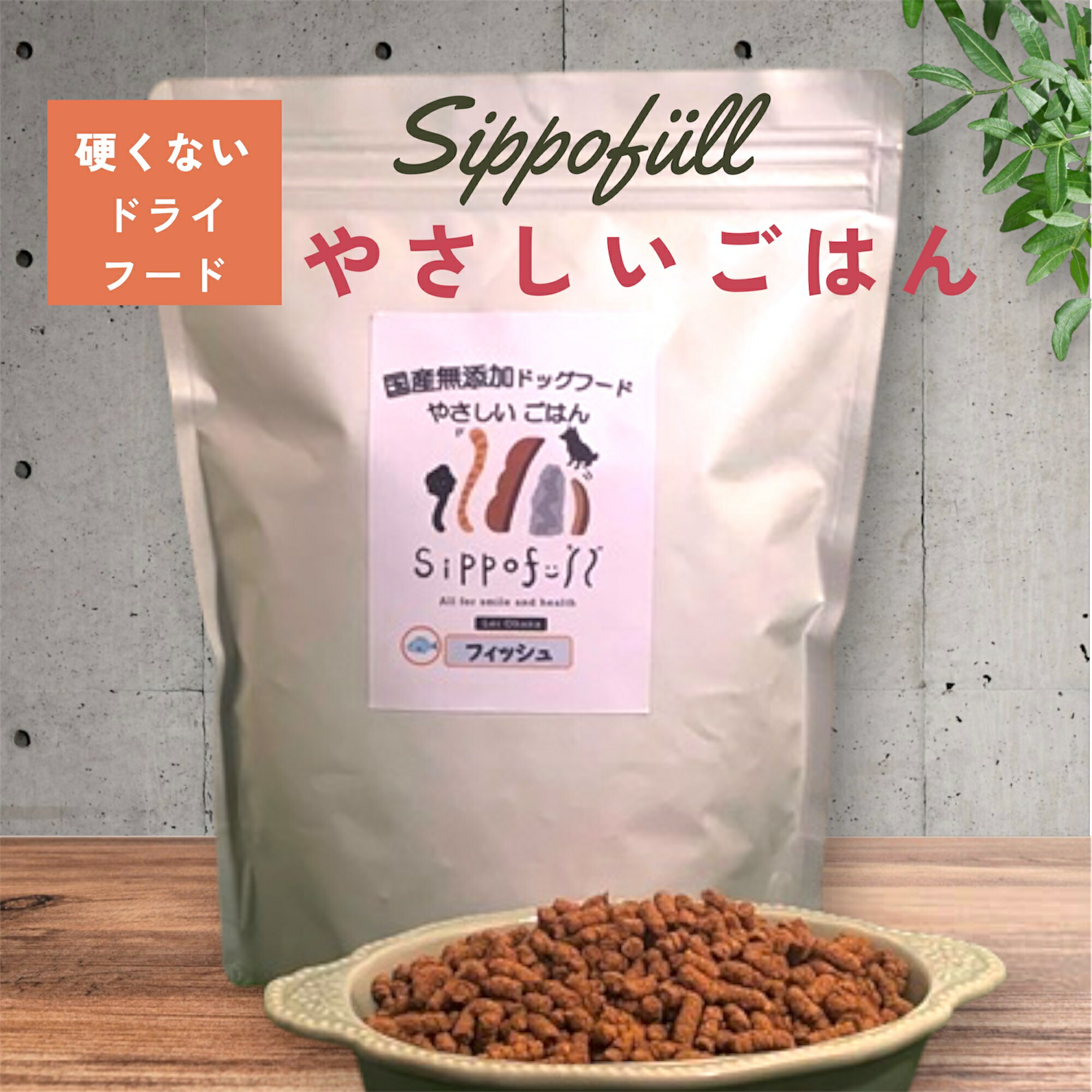 ドッグフード ROPPU 楽天市場】Hoippo DOG FOOD fish ホイッポ ドッグフード 1kg 緑