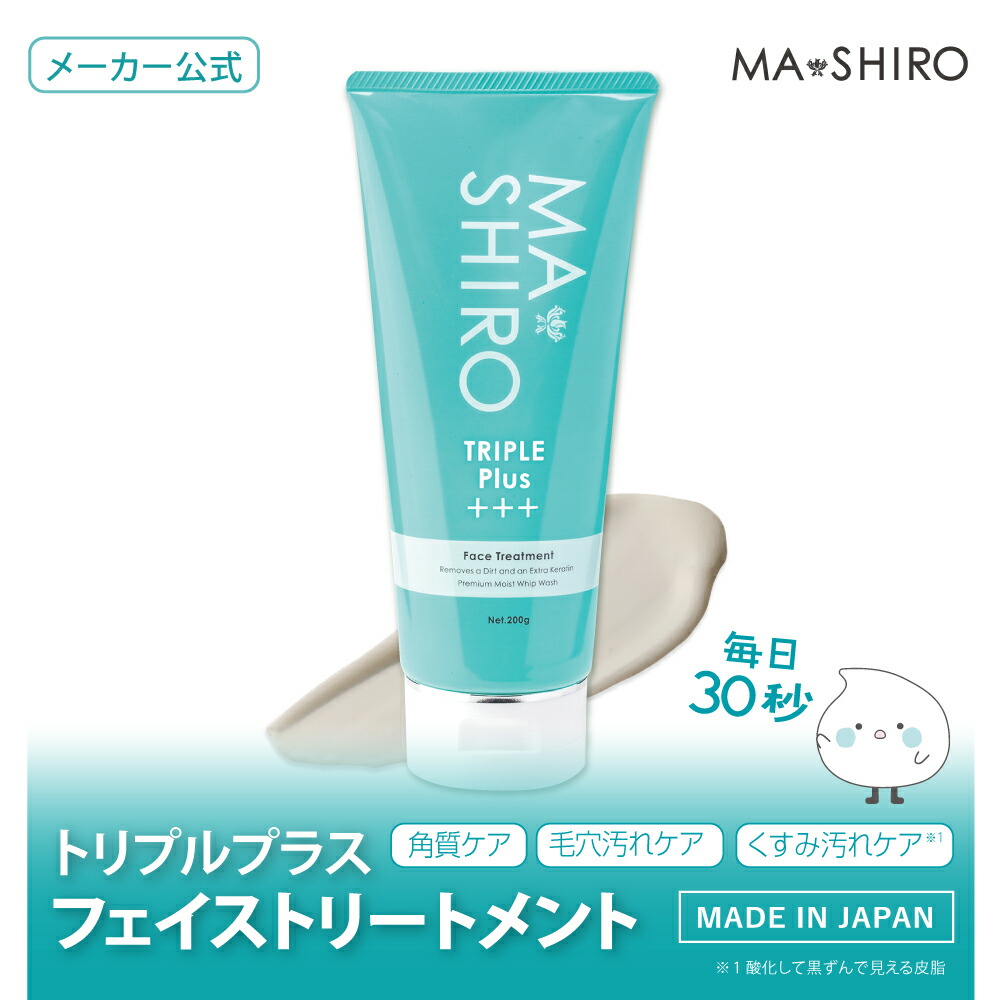 楽天市場】マ・シロ エクソショットクリーム ／ 2個 ／ クリーム