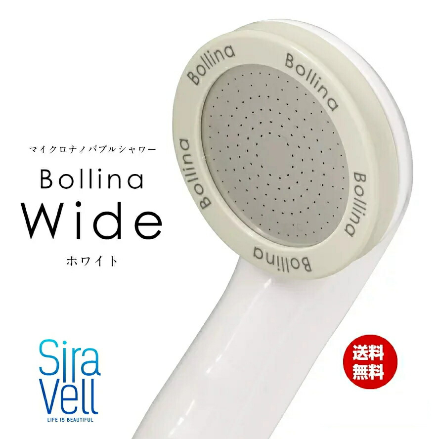 現金特価 楽天市場 シャワーヘッド ボリーナワイド ホワイト マイクロナノバブル シャワー 節水シャワーヘッド 田中金属製作所 送料無料 プレゼントあり キスマイ 君僕 Kismyft2 大阪ほんわかテレビ シラヴェル 在庫あり 即納 Caronova Sa Com