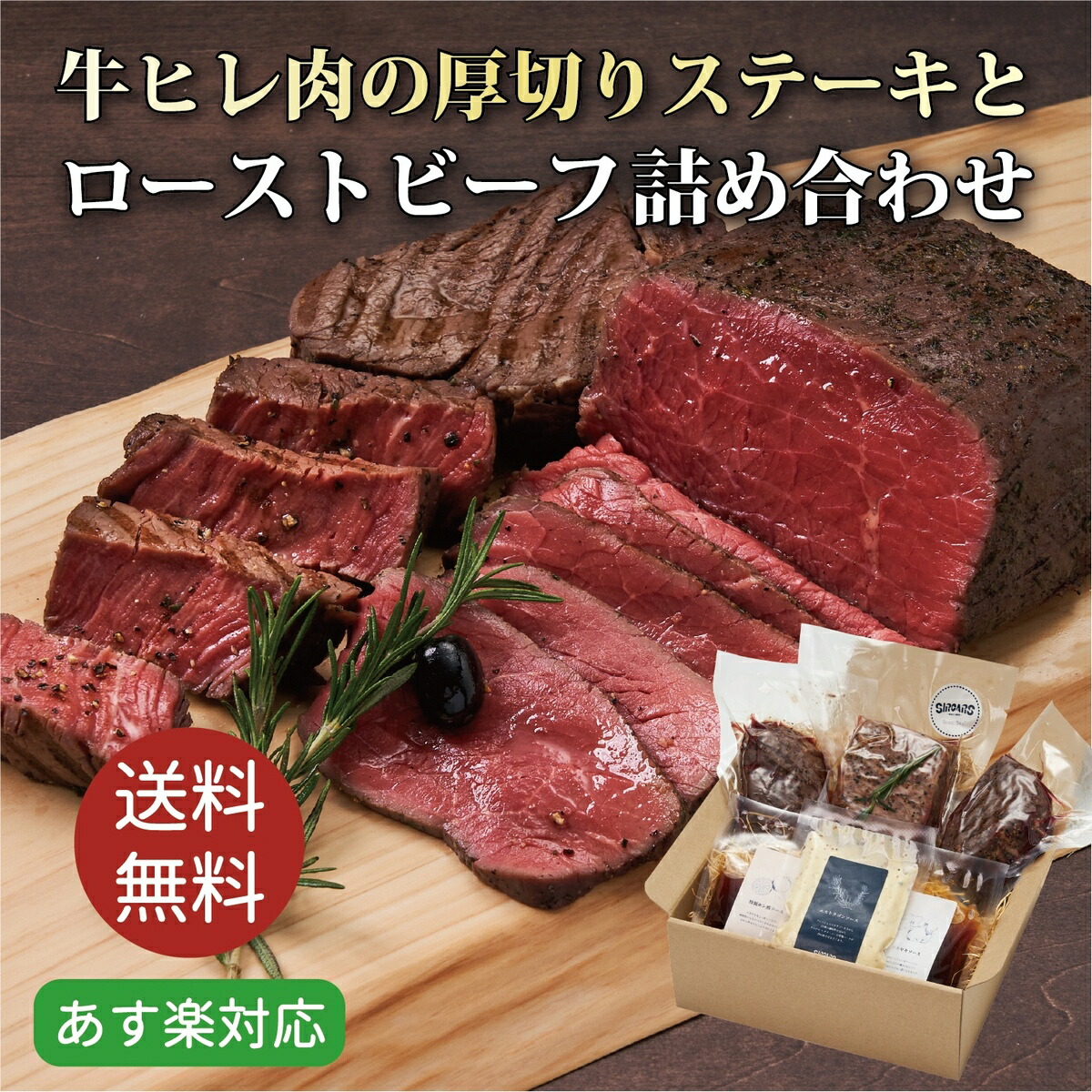 楽天市場】失敗しない ローストビーフ 500g 2種のソース付き 注目のギフト 自宅でも楽しめる おしゃれ 人気 お取り寄せ あす楽 熟成牛 おつまみ  高級 無添加食品 パーティー 送料無料 おせち プレゼント グルメ 食べ物 内祝い タレ エストラゴン 牛肉 お肉 食品 三宿 ...