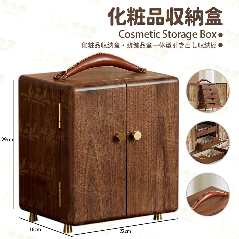 メイク納める入れもの かざり付ける品 納めるボックス席 コスメ納めるボックス席 小入れもの 防塵 雨合羽 揺るぎ無い耐久性 取り片付ける 納める 納める入れもの 木製 卓上 小物納める 木製納めるボックス席 抽き出し 納めるボックス席 大電気容量 紫金蓮店 新生きて行く備品