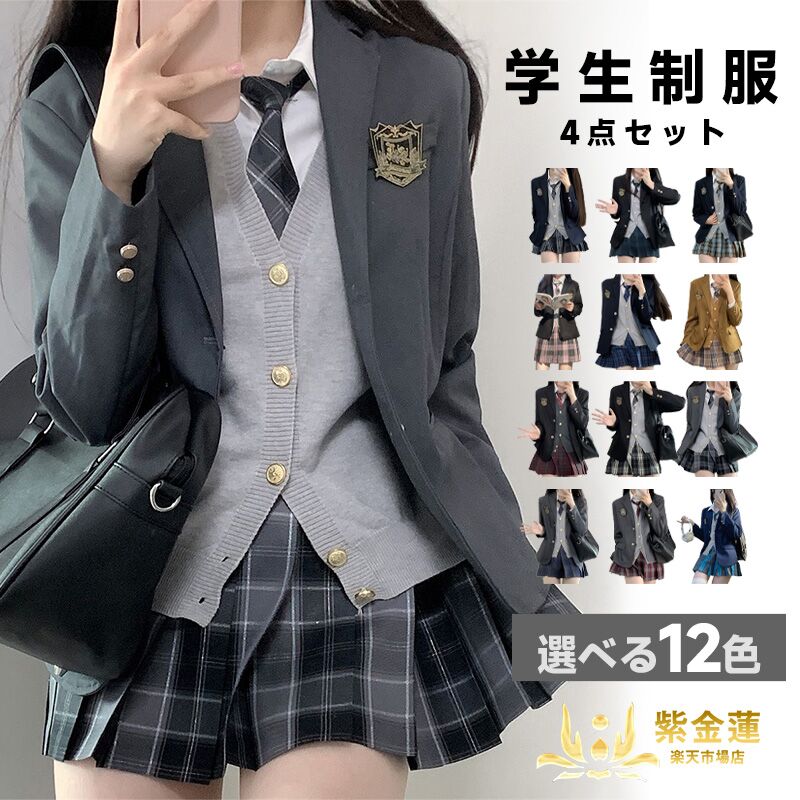 女子高校生 制服 スカート レディース リボン ブレザー バッジ 制服セット 学生 女子高生 JK プリーツスカート 4点セット 衣装 入学式 イベント 卒業式 撮影会 通勤通学 紫金蓮店 新生活用品|紫金蓮店