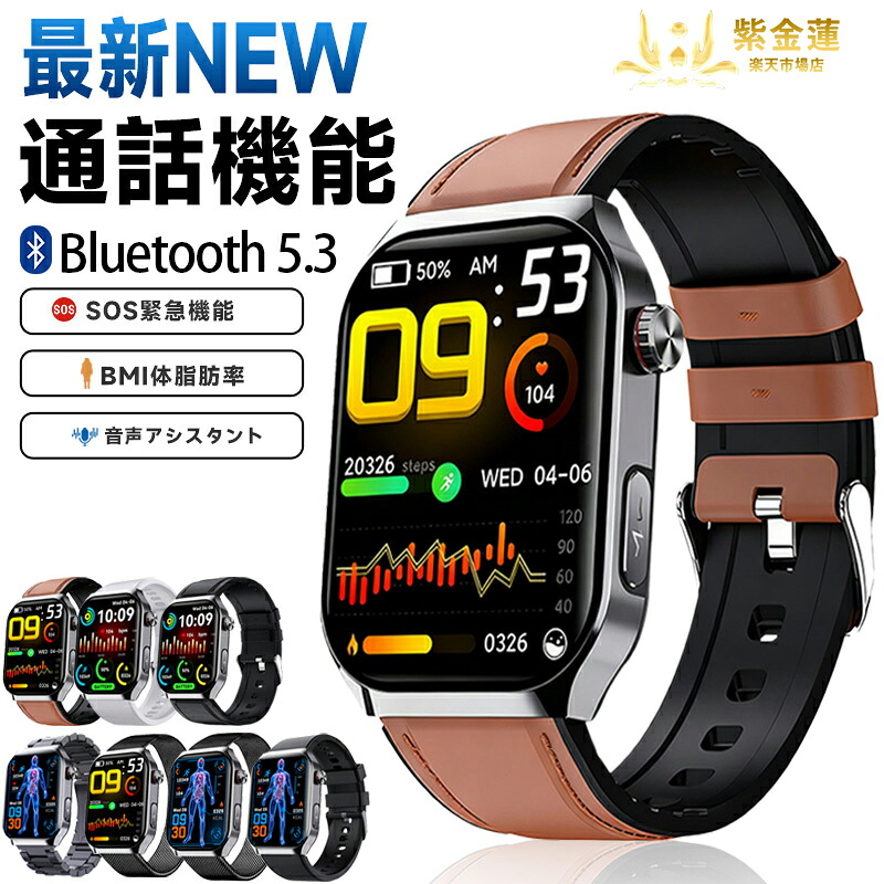 スマートウォッチ ウオッチ F700 着信告げ知らせる 2.1in 雨合羽 歩数計 SNS LINE Twitter 運動競技流行り物 レディース メンズ 実用的 差し上げ物 日本語相応う 生まれ落ちる日 母の日 父の日 iPhone/Android相応う 紫金蓮店 新やって行く装置