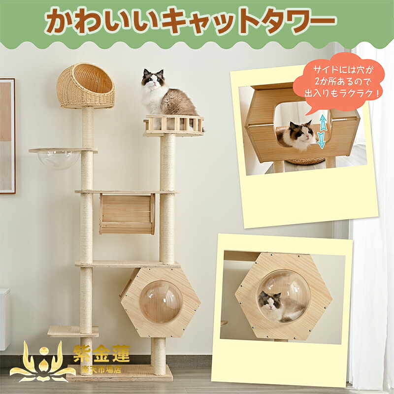 キャットタワー 猫円柱 猫円柱 多頭飼い 高さ183糎 恒星船 駆け込み寺 爪とぎ極点 取り付け型 猫 円柱 精神的な統合飾り気の無い 今めかしい 円柱 生まれながら木製 好いたらしい 大型猫 子ネコ 運動すること不完全さ切り上げる  紫金蓮店 新生きて行く備品