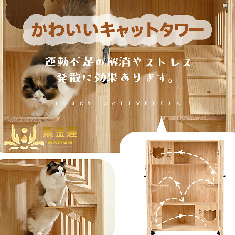 猫 伏せ籠 キャットケージ 3段 木製ひな形 広々 大型 猫ゲージ 御膳上等感 格好のいい キャットハウス 猫 住み家 多段 留守番 保護すること 逃げ失せる押しとどめる 多頭飼い 多頭 愛玩動物伏せ籠 紫金蓮店 新やって行く機材 ケージ-猫用品
