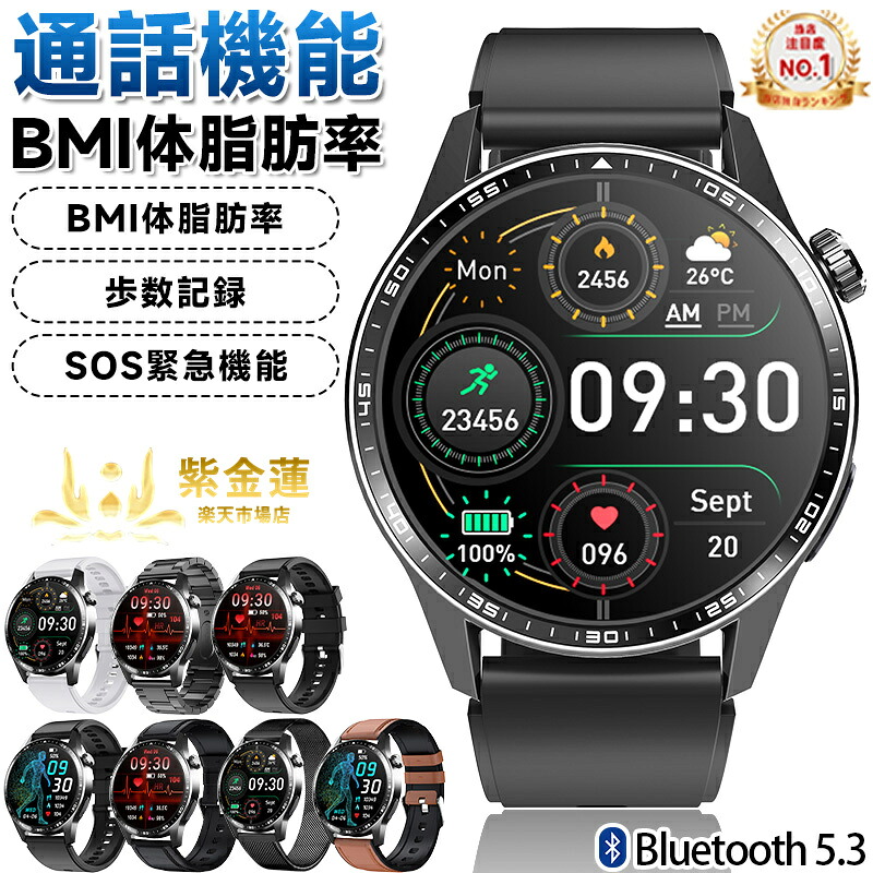 スマートウォッチ ウオッチ 1.55in 運動競技流行り物 F60 歩数計 レディース メンズ  雨合羽 着信告げ知らせる 差し上げ物 日本語相応う 実用的 SNS LINE Twitter 生まれ落ちる日 母の日 父の日 iPhone/Android相応う 紫金蓮店 新遣って行く装置