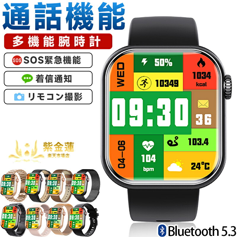 スマートウォッチウオッチ 1.9in F108 運動競技流行り物 歩数計 雨合羽 レディース メンズ 日本語相応う 着信告げ知らせる差し上げ物 実用的 SNS LINE Twitter iPhone/Android相応う 母の日 父の日 生まれ落ちる日 紫金蓮店 新やって行く装置