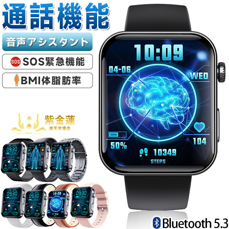 スマートウォッチ腕時計 2.10インチ F300 着信通知 日本語対応 歩数計 スポーツモード プレゼント 防水 レディース メンズ iPhone/Android対応 実用的 SNS LINE 母の日 父の日 誕生日 紫金蓮店 新生活用品
