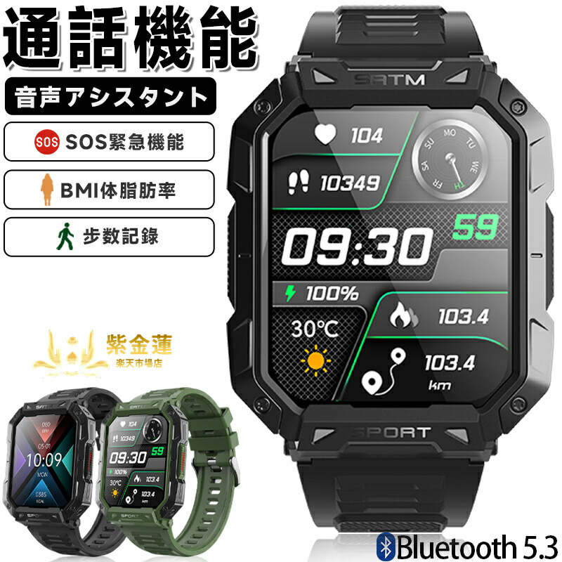 スマートウォッチウオッチ 2.10in F307 歩数計 着信告げ知らせる 日本語相応う 差し上げ物 運動競技流行り物 雨合羽 レディース メンズ iPhone/Android相応う 実用的 SNS LINE 母の日 父の日 生まれ落ちる日 紫金蓮店 新やって行く装置